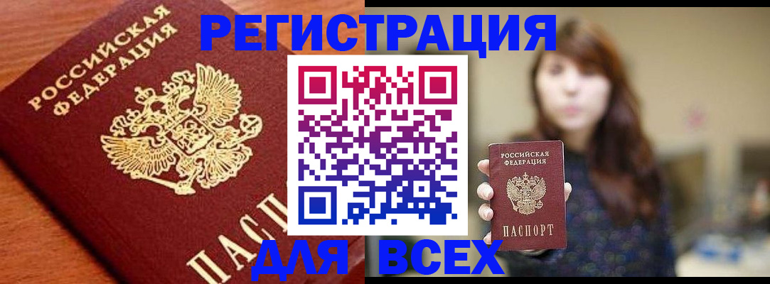 прописка поиск в Чайковском