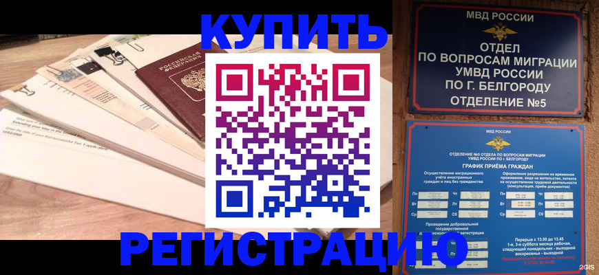 временная регистрация в Чайковском