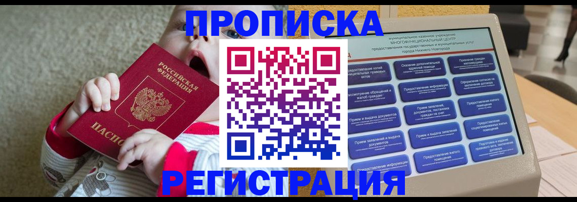 временная регистрация поиск в Чайковском