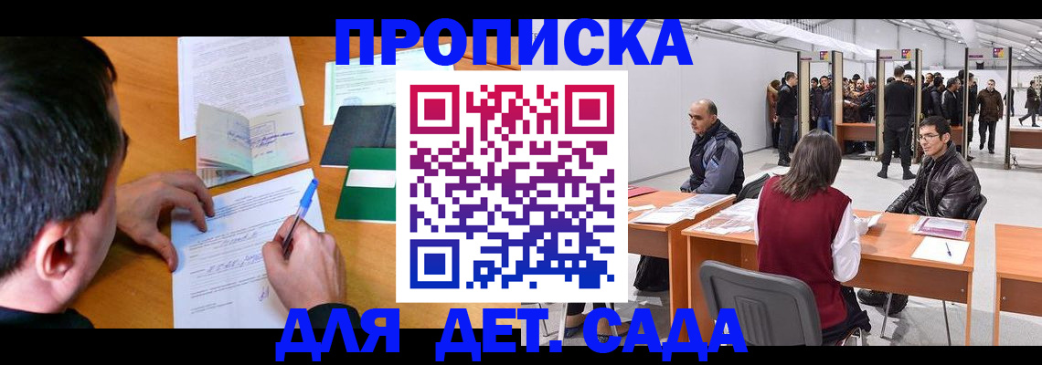 временная регистрация недорого в Чайковском